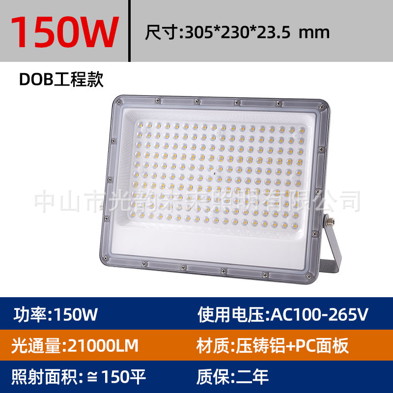 150W-DOB 넓은 전압