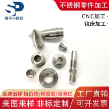 cnc数控车床加工车铣复合非标五金精密零件机加工机加工仪表车CNC