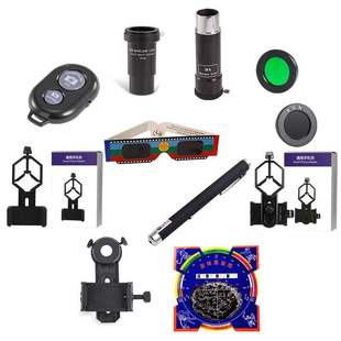 Astronomical Telescope Accessories, Magnifying Lens Collection, Mobile Phone Photo Clip, Moon Nebula Filter, Bard Film Rotating Constellation