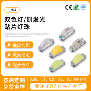 ����1204����led�NƬ�����pɫ��Ȱl��ȫ�ʻòʴ��ʰl����O��