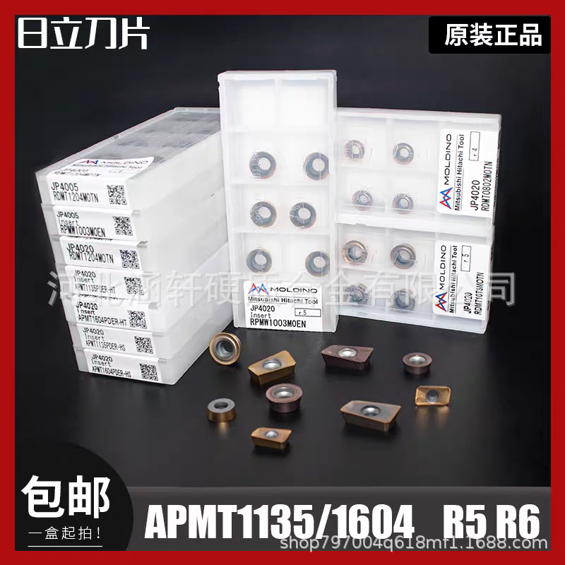 日立数控铣刀刀片APMT1135 1604 R4R5R6圆刀粒R0.8 JP4020铣刀片