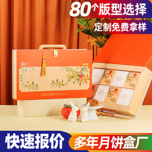 Spot Satchel Mooncake Packaging Box Mid-Autumn Festival Gift Box 2025 New Gift Box Creative Empty Box Wholesale Customization