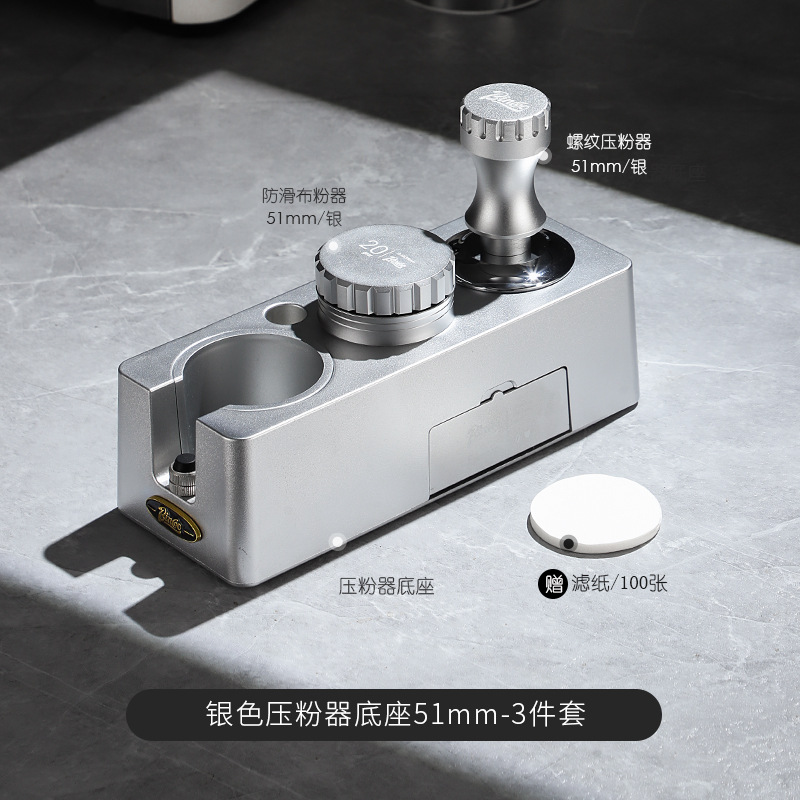 Base para prensa de café Bincoo, distribuidor universal de café en polvo para máquina de café, mango, martillo de prensado, combinación de almacenamiento, juego completo de herramientas.