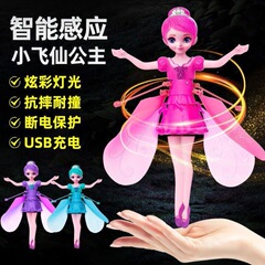 女の子ネット赤玩具2024児童知育知能誘導小飛仙6-12歳誕生日プレゼント王女