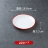 2201-7 red and white [clearance price]