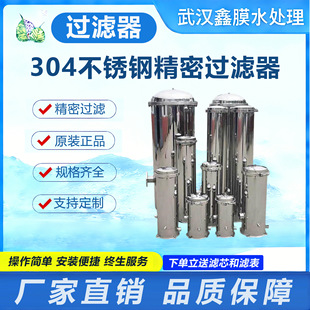 ���P䓾��ܱ����^�V�� ����ʽ304���m�w��������ǰ��ˮ̎���O��