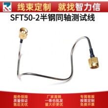 SFT580-2���ͬ�S���l�����l�͓p��̖�yԇ�� SMA���D�� Դ�^���S