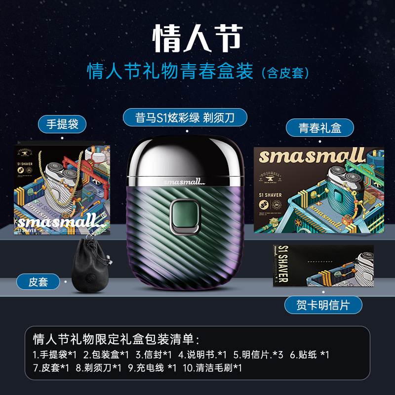 昔馬電気かみそりミニ携帯男性充電髭剃り全身水洗い彼氏プレゼントケース
