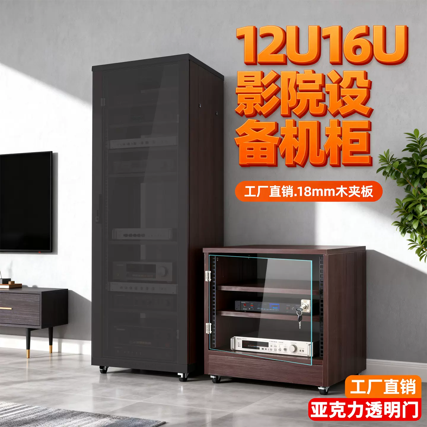 家庭影院KTV影音设备航空箱机箱8U12U16U功放机柜木质音响机架子