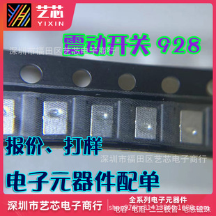 Smd Micro Normally Open Vibration Sensor Switch Sensitive 928 Vibration Spring Switch Digital Components Distribution Order