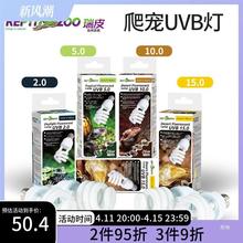 新派reptizoo爬宠UVB灯泡乌龟晒背灯补钙蜥蜴变色龙10.0爬虫5.0灯