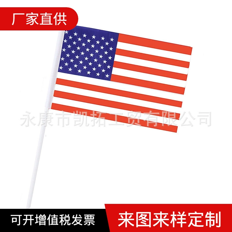 [Фабрика флагов] 14*21 Американский флаг, махающий рукой, маленький флаг День независимости, махающий рукой, маленький американский флаг