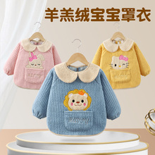 宝宝罩衣2024新款秋冬加厚儿童吃饭围兜防水防脏围裙外出反穿护衣