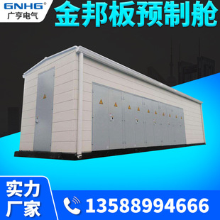Jinbang prefabricated cabin, photovoltaic power station prefabricated cabin, wind farm grounding prefabricated cabin, substation prefabricated cabin