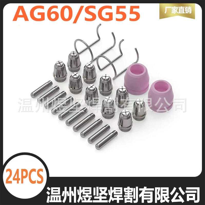 24PCS WSD-60P электрод/электрический мундштук/фарфоровый мундштук/изолированное кольцо SG55 аксессуары для плазменной резки Amazon