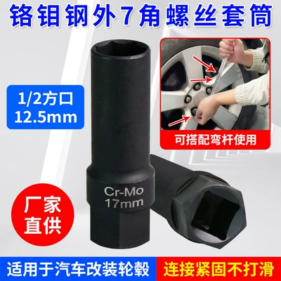 Car Modification Wheel Hub Outer Mühərrik tənzimləmə alətləri