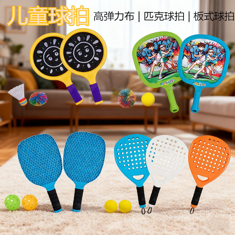 Pickleball Racket Children's Indoor Sports Tennis Badminton Racket Outdoor Parent-Child Sports High-Elastic Ball Training Toy