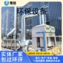源头成套工业安装设备