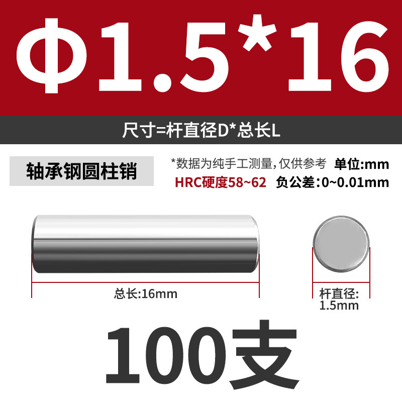 轴承钢圆柱销滚针定位销销轴实心销子固定销钉M1M2M3M4M5M6mm|undefined
