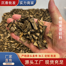 海南绿奇楠沉香木头原木头边角料碎料木料手工香熏香棋楠原料天然