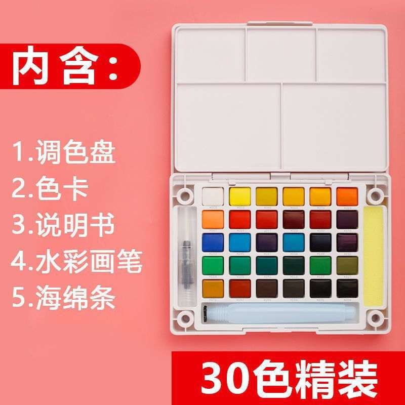 Color de acuarela sólida japonesa 24 colores 36 colores 48 colores 60 colores 72 colores acuarela especial para estudiantes de arte conjunto completo