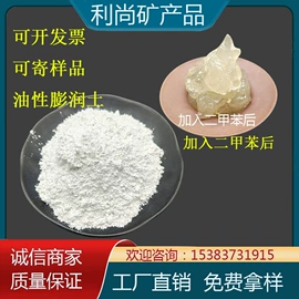 非金属粉末;其他非金属;涂料增稠剂