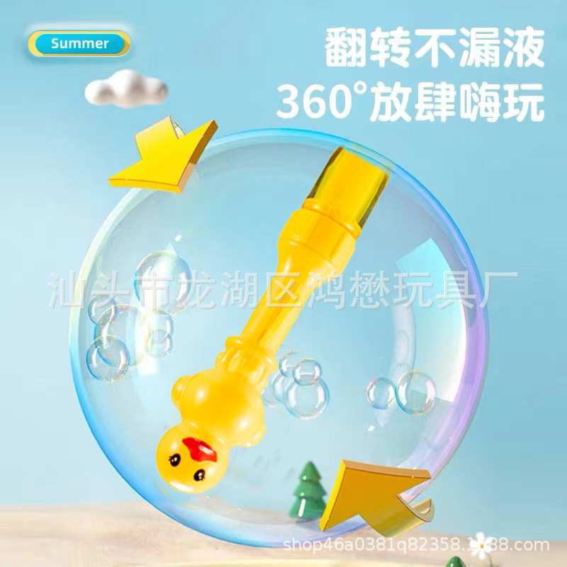 Little Yellow Duck Western Sword Bubble stick Big Bubble sword stick juguete para niños burbuja de mano que sopla niño niña suplemento líquido