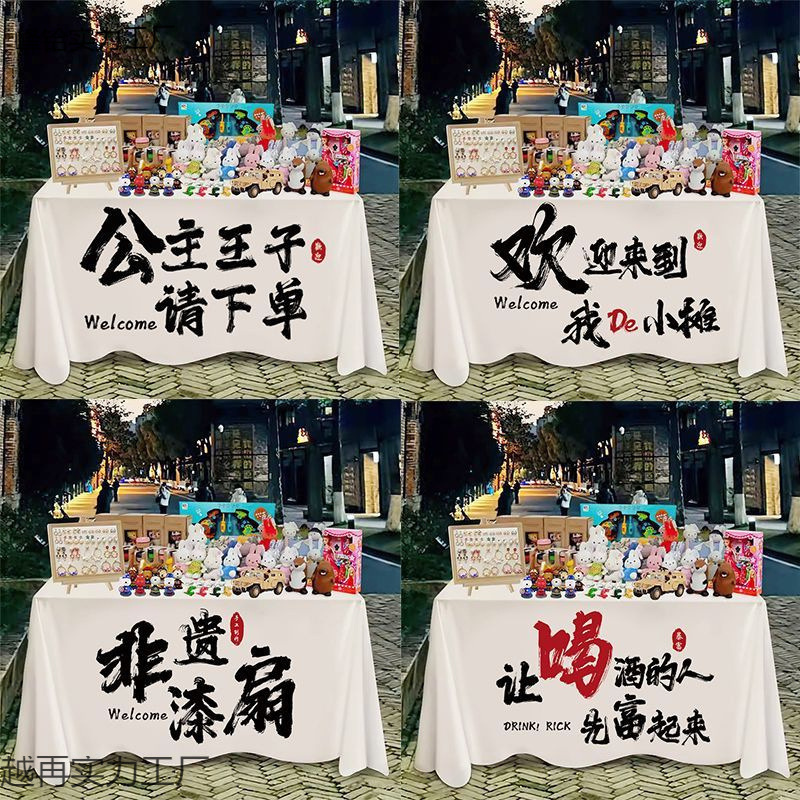2025新款摆摊桌布地摊广告布可爱卡通diy露营车户外野营氛围通用