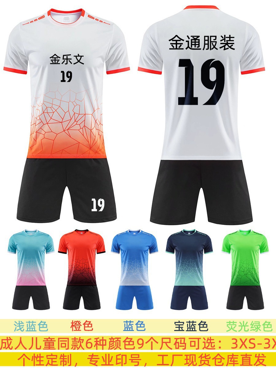 Children's football uniform for adults