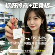 ȫ�°뵼������ƬDC12V����40*40MMˮ�����ɢ��DIY���ر����䶳