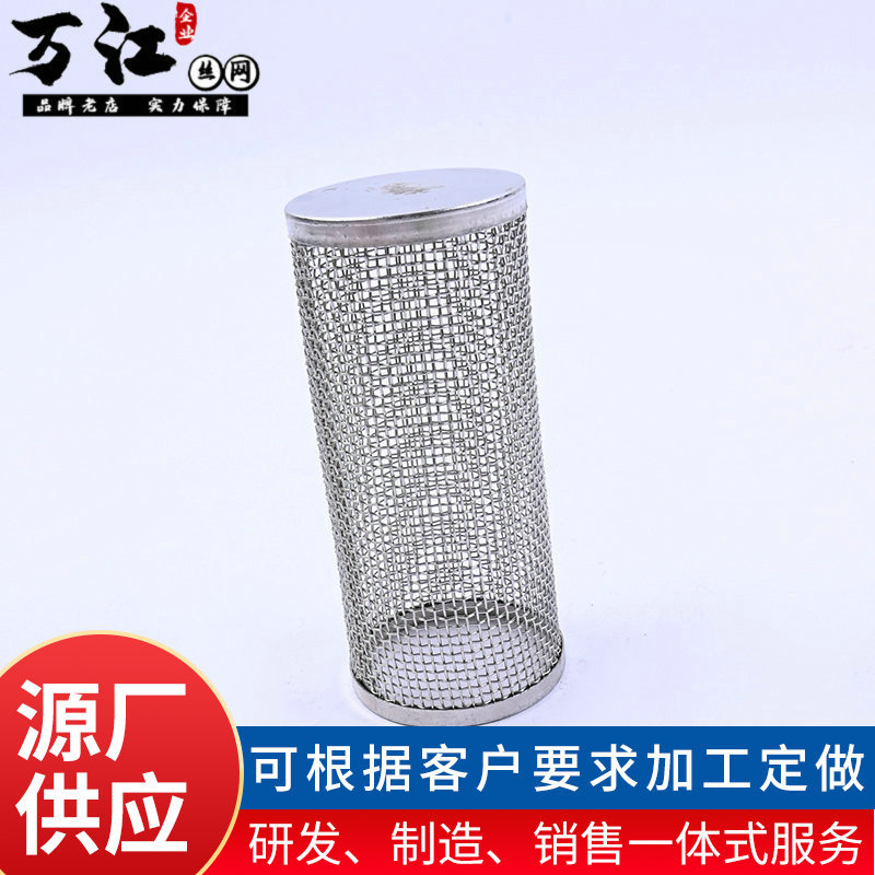 单层304不锈钢编织网包边过滤网筒40目80目 粘稠物料粉尘拦截滤芯