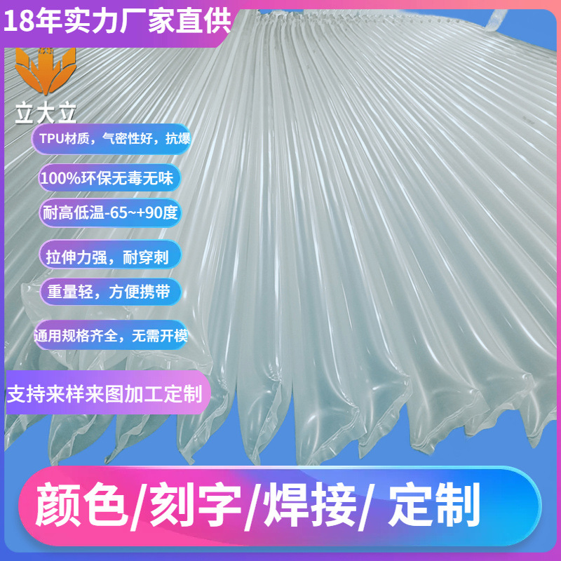TPU充气管帐篷内胆扁气囊服内胆透明筒状扁平管产品PU管
