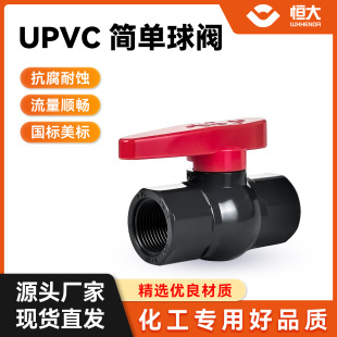 �a��UPVC�������y16����PN16ƽ���ݿں����y�T�������˿�����y