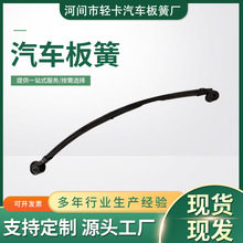 厂家供应后汽车钢板弹簧48210-3C010板簧拖车弓子板挂车挂车钢板