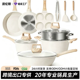 煎锅、平底锅;炒锅;锅具套装