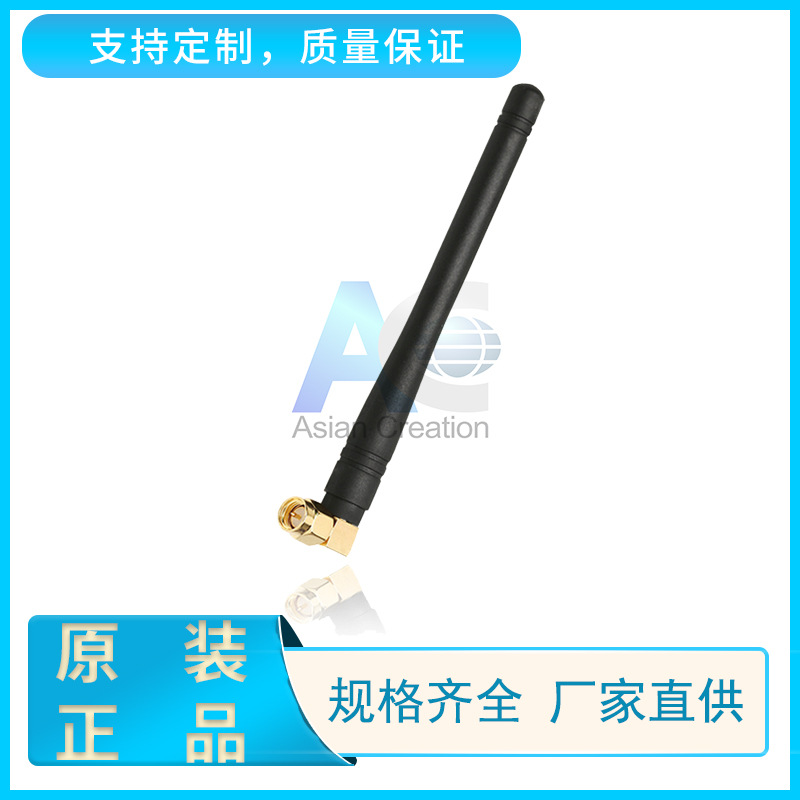 433MHz终端天线 无线抄表仪天线 对讲机天线