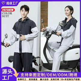 分体雨衣/披;连体雨衣/披