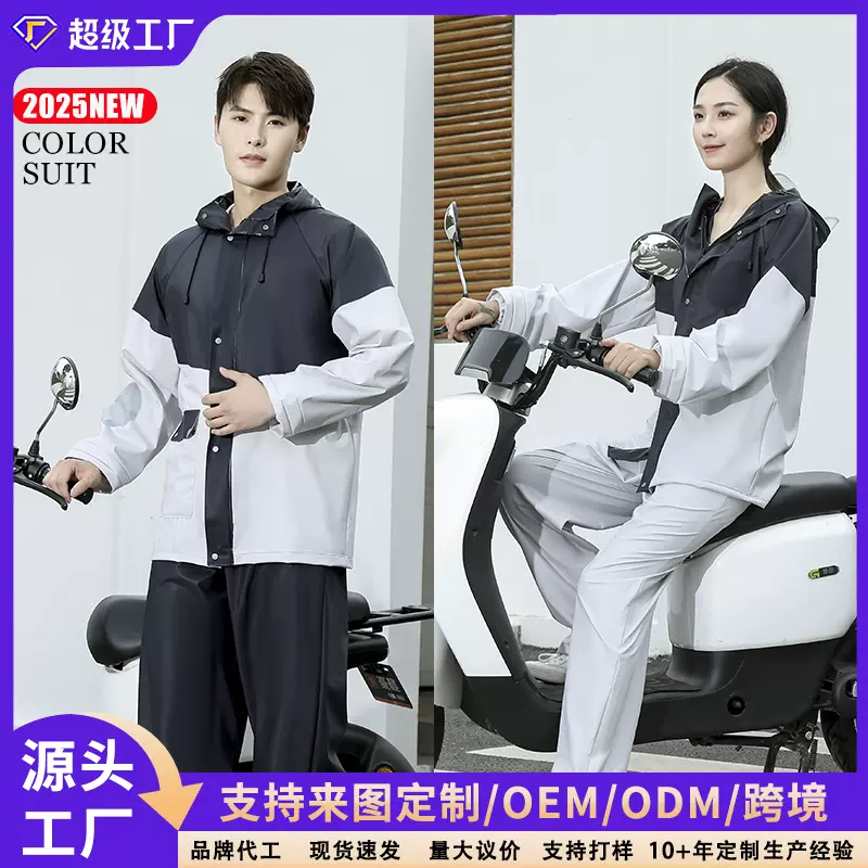 全胶雨衣雨裤套装套装男女外卖骑手骑行防暴雨电动车分体防水雨服