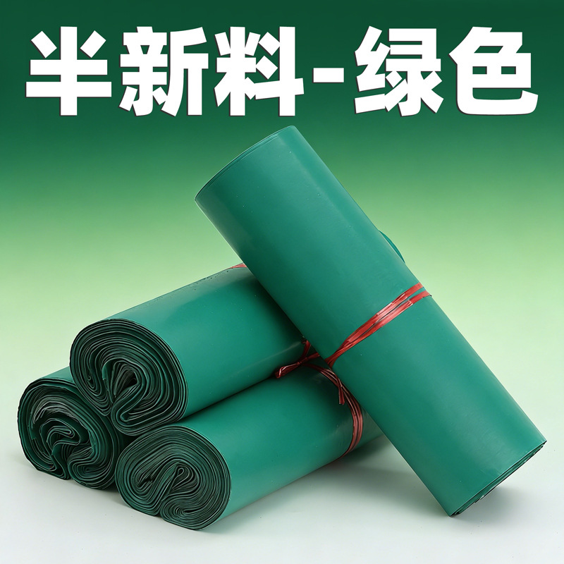 Bolsas de entrega exprés, bolsas de embalaje de plástico, bolsas de paquetería logística, bolsas impermeables, bolsas de embalaje gruesas de colores, blanco y negro, material nuevo.