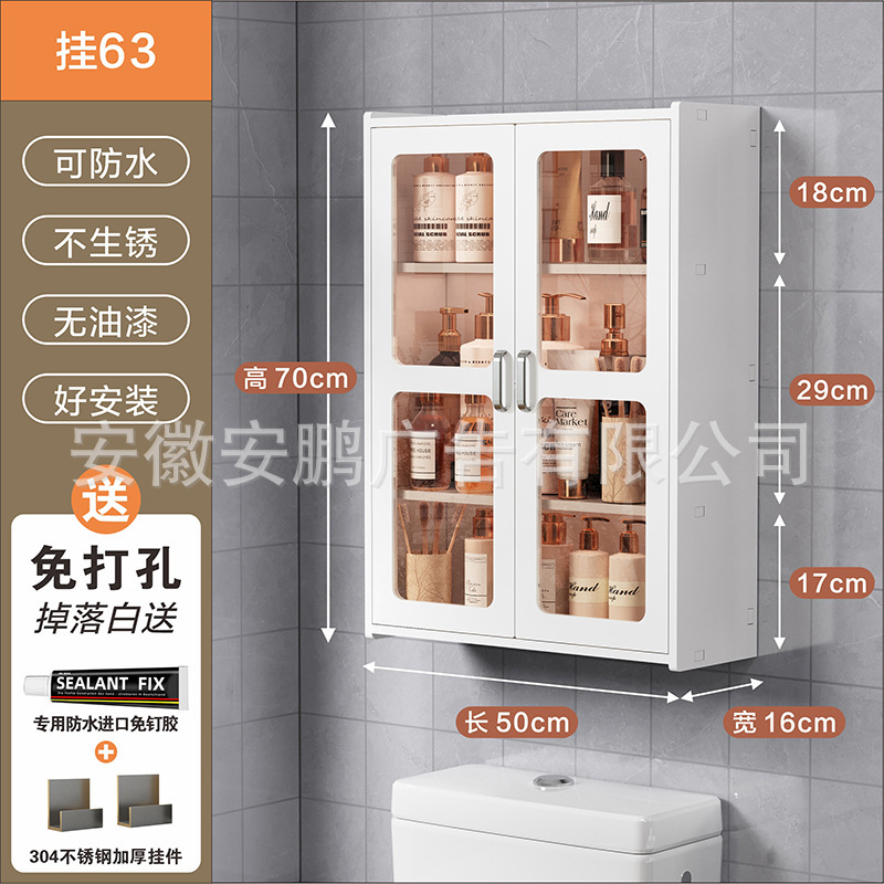 浴室の壁のキャビネットの収納ラック洗面化粧品収納ロッカー防水壁掛けパンチフリー|undefined