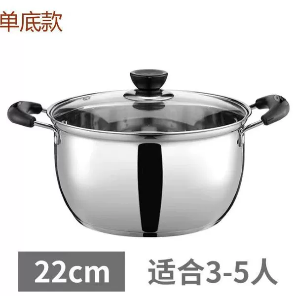 22cm thickened single bottom 加