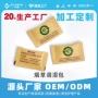 保湿调湿恒湿双向陈皮