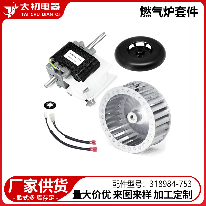 318984-753 Gas Stove Kit After-Sales Accessories Wholesale Cross-Border Direct Supply