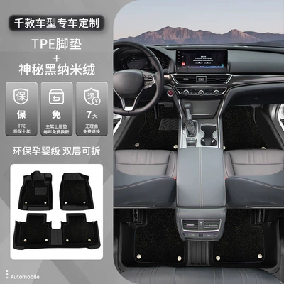 Universal Foot Pad | the driver's seat, full coverage, single - full-set-of-five-seater-double-layer-comfort-model-original-factory-grade-tpe-floor-mats-nano-velvet-mysterious-black
