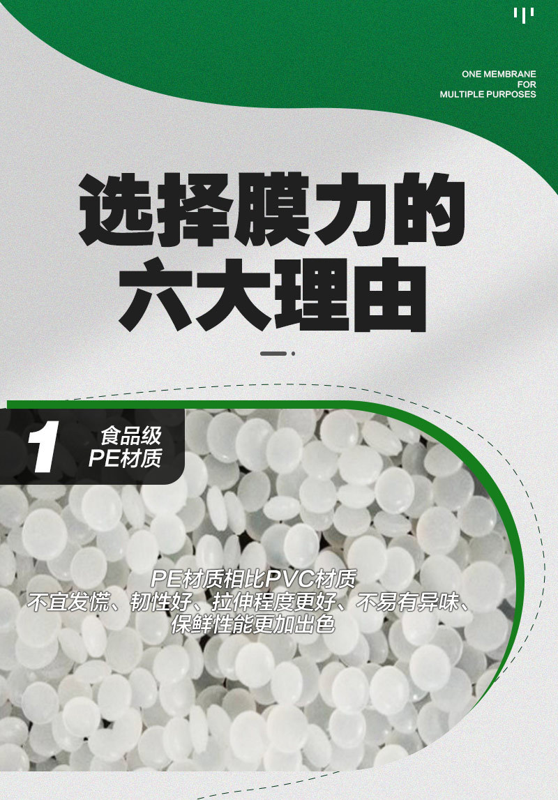 膜力小膜详情_05