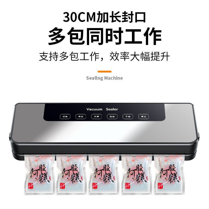 厂家直供真空封口机家用保鲜塑封抽真空干湿两用全自动食品包装1|undefined
