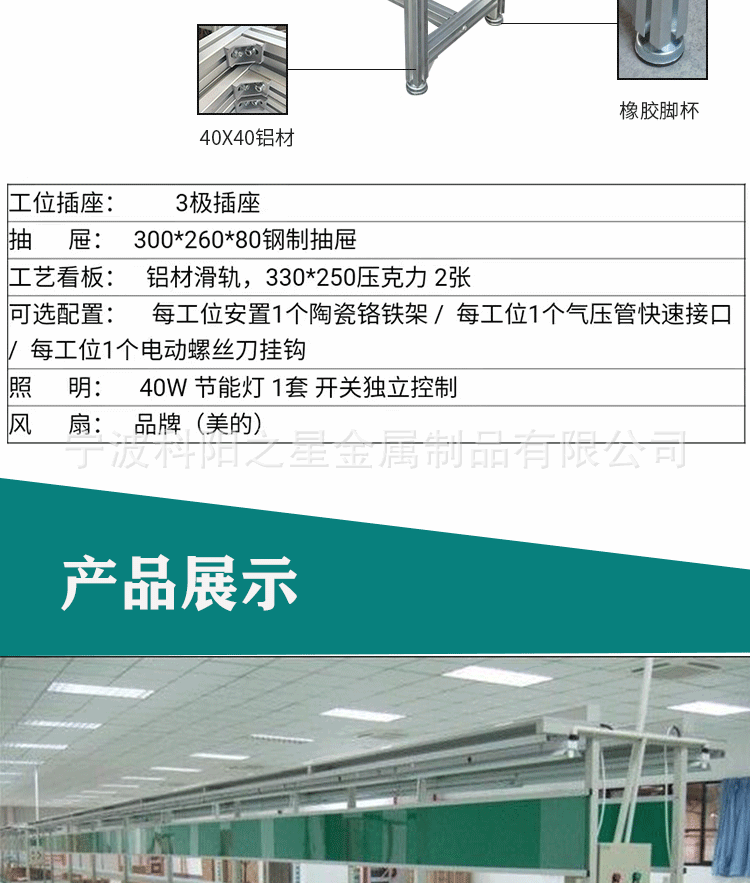 流水線新詳情頁(yè)_06