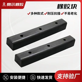 工业橡胶;防撞设施;缓冲垫
