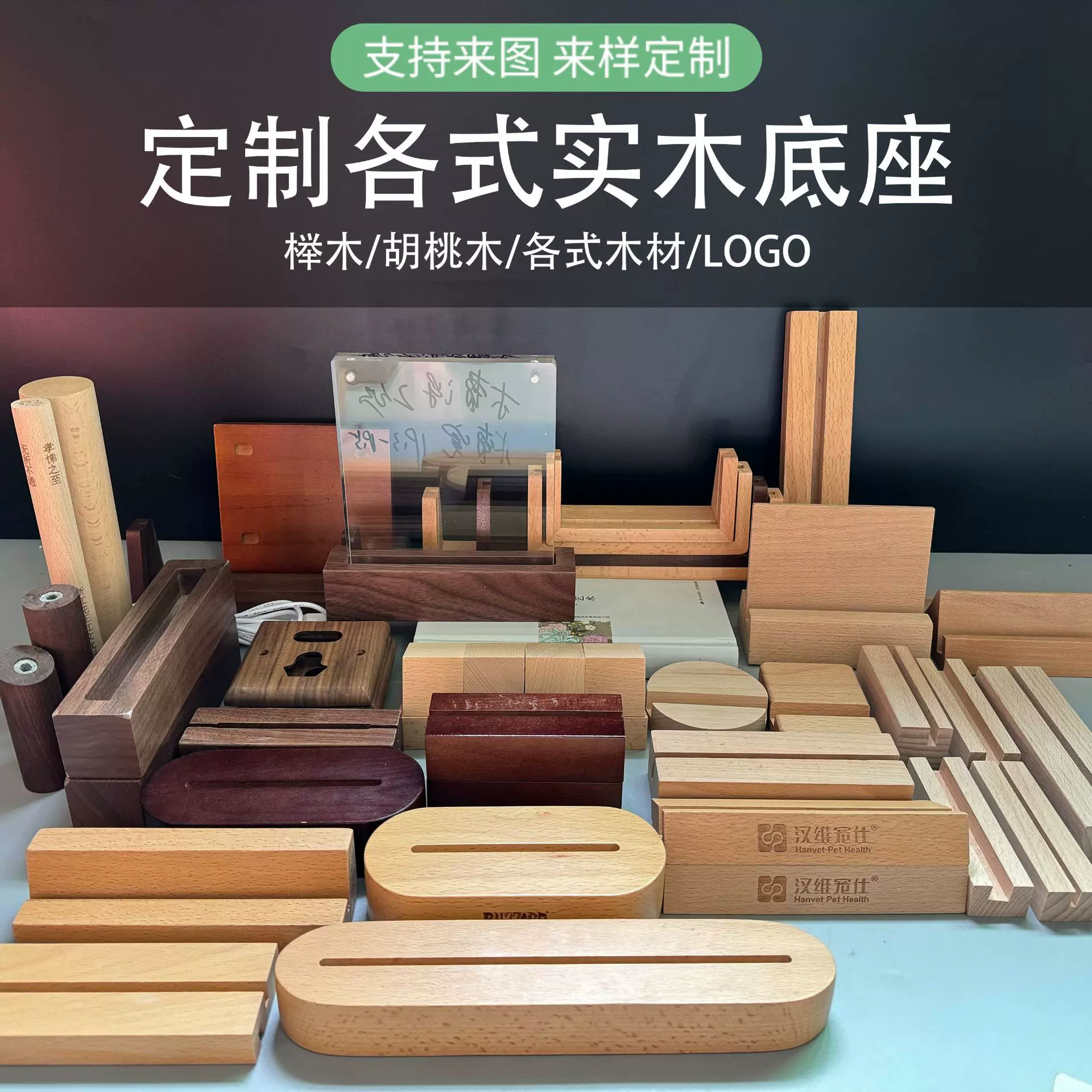 实木台历卡片底座明信片亚克力榉木胡桃木底座木质餐牌手机底座