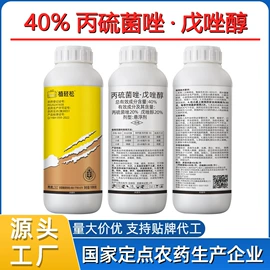 杀虫剂;杀菌剂混剂;植物调节剂